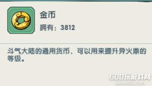 灵剑仙师召唤升级材料需求 召唤升级材料表