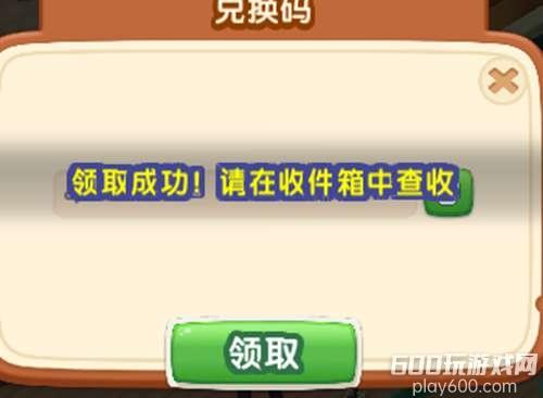 浪漫餐厅最新兑换码（内含长期可用礼包码）