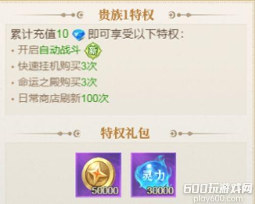 星舰纪元贵族价钱是多少 贵族价格表