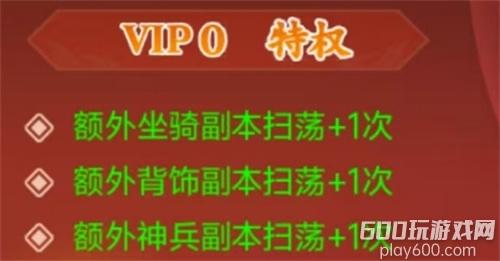 星之学园VIP价目表最新 满级VIP多少钱