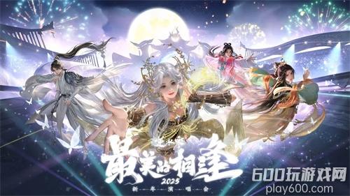 逆水寒2025年288自选 春节新年服装有哪些