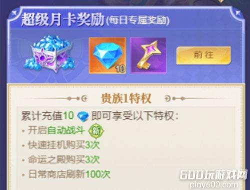 河图寻仙记贵族多少钱 贵族价格表