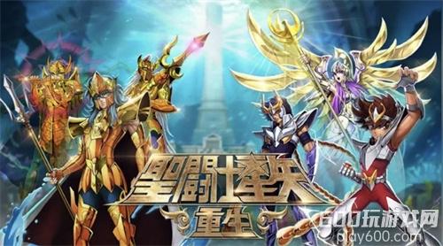 圣斗士星矢重生礼包码2024 最新兑换码分享