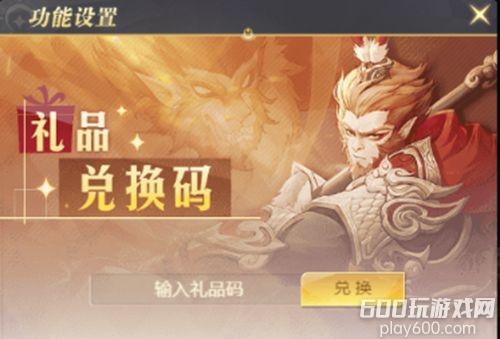 星舰纪元兑换码大全 亲测有效礼包码汇总