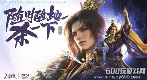 三国杀移动版2025强势武将组合 最强阵容搭配