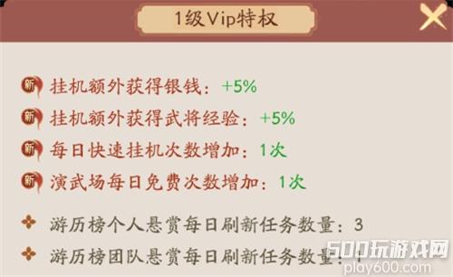 霸王天下VIP价格表 最佳充值档位推荐