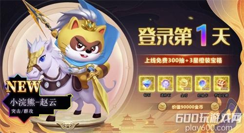 小浣熊神兵列传升星材料表-武将升星素材汇总