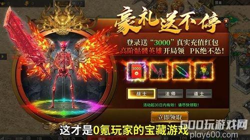 骷髅传奇职业怎么选 t0职业推荐