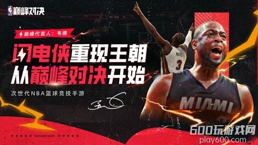 NBA巅峰对决怎么空接 游戏技巧攻略 