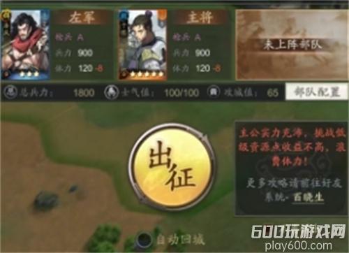 神将三国开局选什么武将 开局最佳武将