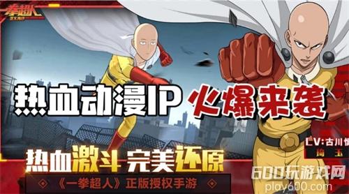 一拳超人正义执行VIP价格表(VIP价格一览)