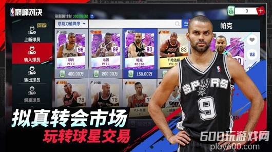 NBA巅峰对决平民练谁 平民玩家球员选择