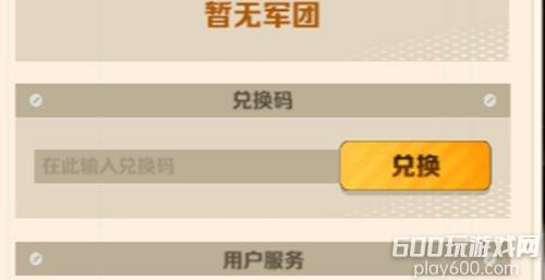 末日远征最新兑换码 长期可用礼包码十个