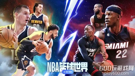 NBA篮球世界最强球员排行 球员搭配推荐