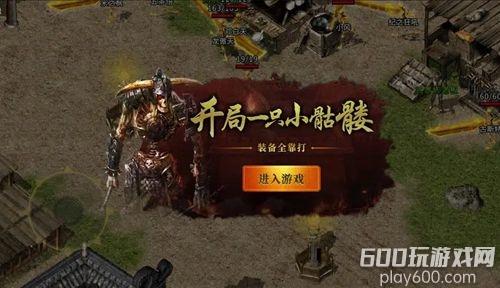 骷髅传奇开服时间一览 最新新区开服时间表