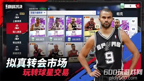 NBA巅峰对决新手攻略 怎么提升球员战力