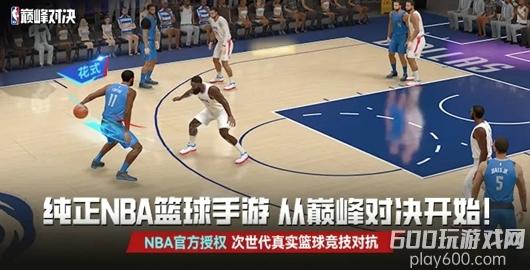 NBA巅峰对决最强阵容排名 球队组成分享