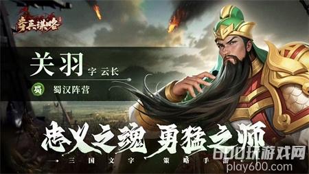 奇兵谋略最强武将排行榜 平民最强武将推荐