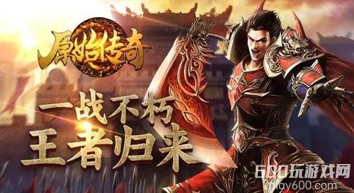 原始传奇兑换码合集 十个最新礼包码