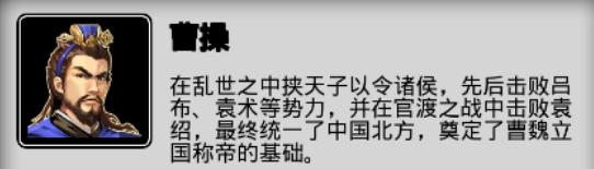 仙国志最强武将是谁  T0级武将推荐