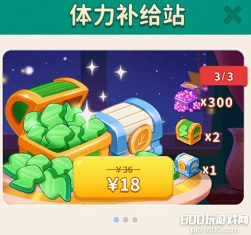 改装大作战体力怎么获取 体力获取方式