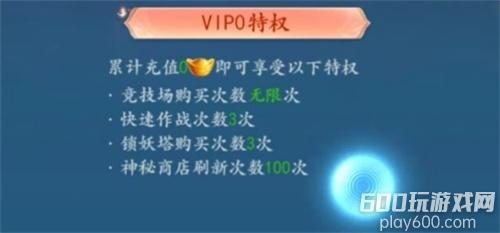 物质与魔法VIP价格表 全新会员5多少钱