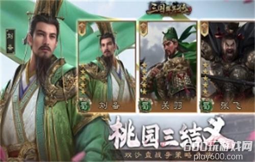 三国群英传鸿鹄霸业怎么快速提升武将等级(武将等级提升方法)